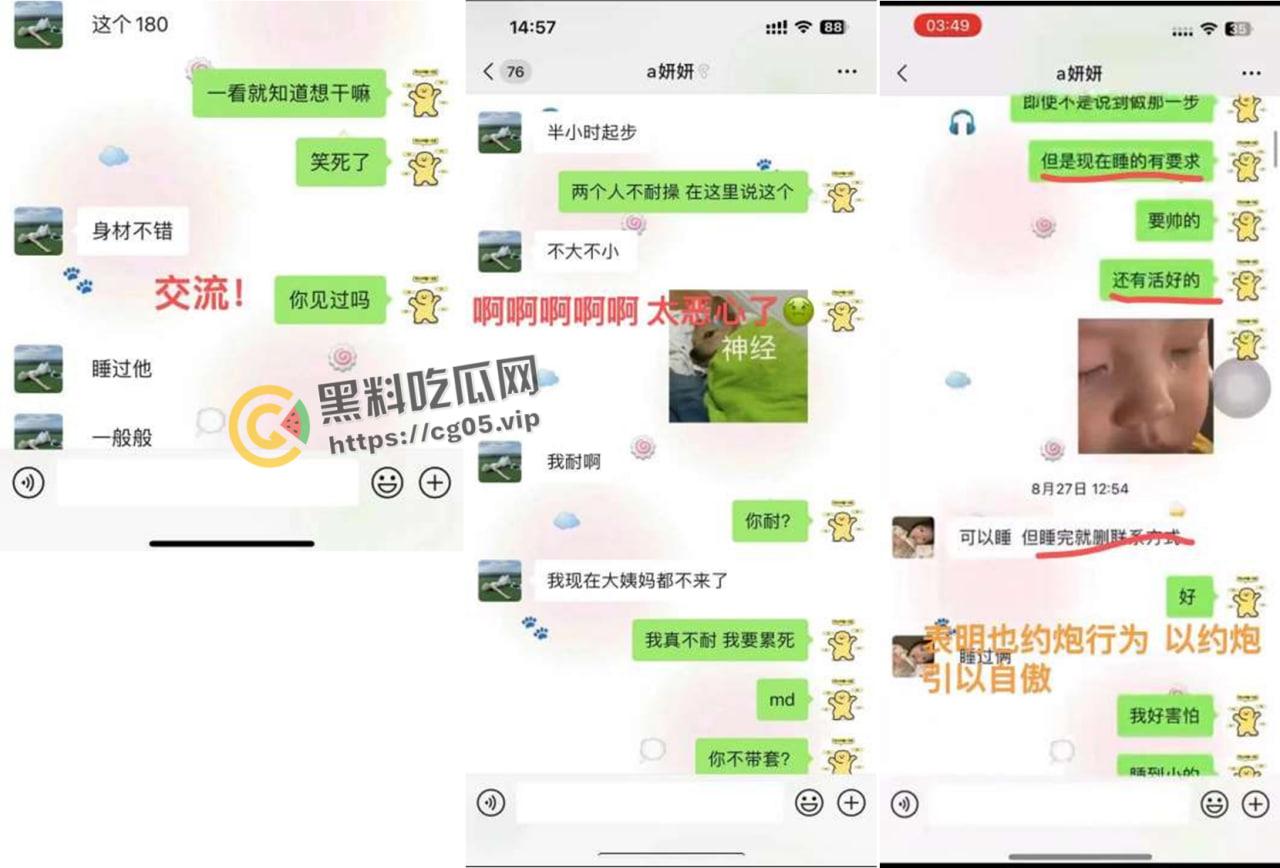 揭阳职业技术学院21级电商3班【周敏】出轨约炮数人 包养绿帽龟男 出租屋做鸡 生活糜烂