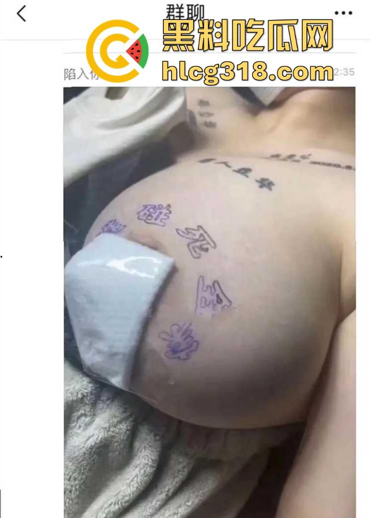 精神小妹巨乳上纹男友名字,谁碰死全家,张立华你的专属母狗来了,这要是分手了怎么办!