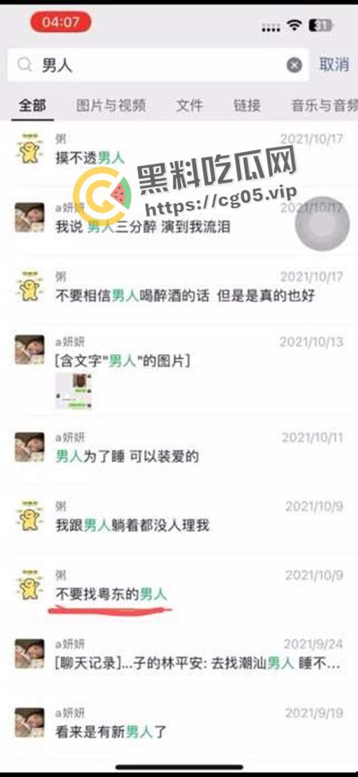 揭阳职业技术学院21级电商3班【周敏】出轨约炮数人 包养绿帽龟男 出租屋做鸡 生活糜烂