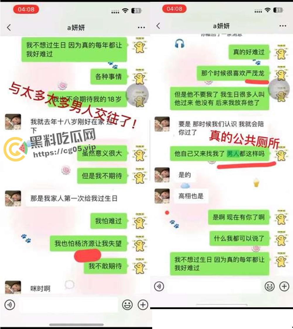 揭阳职业技术学院21级电商3班【周敏】出轨约炮数人 包养绿帽龟男 出租屋做鸡 生活糜烂