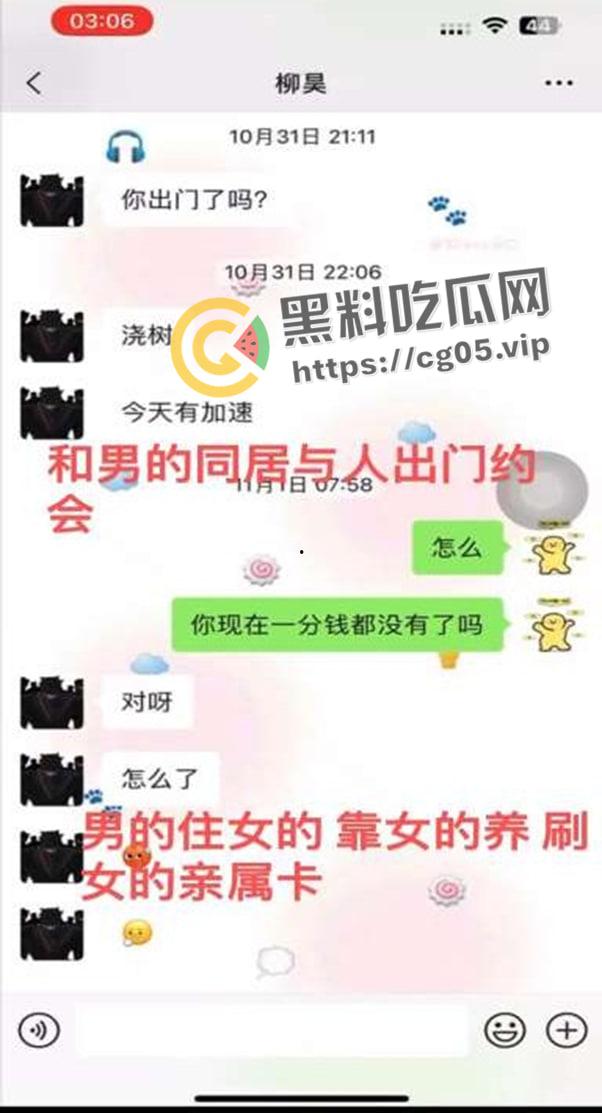 揭阳职业技术学院21级电商3班【周敏】出轨约炮数人 包养绿帽龟男 出租屋做鸡 生活糜烂