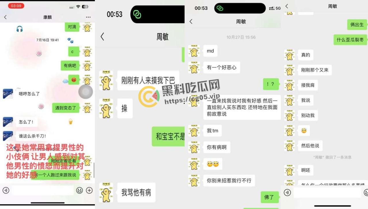 揭阳职业技术学院21级电商3班【周敏】出轨约炮数人 包养绿帽龟男 出租屋做鸡 生活糜烂