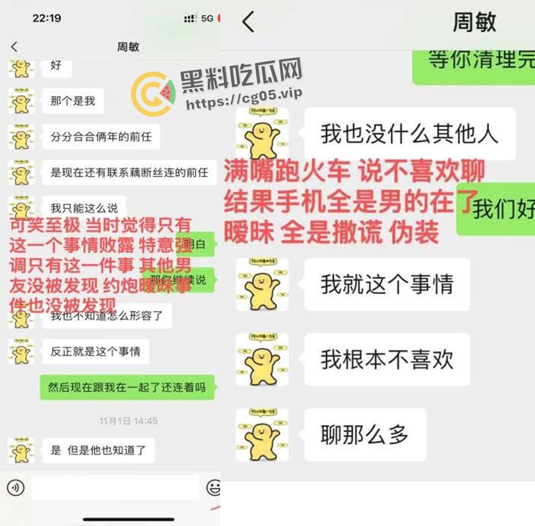 揭阳职业技术学院21级电商3班【周敏】出轨约炮数人 包养绿帽龟男 出租屋做鸡 生活糜烂