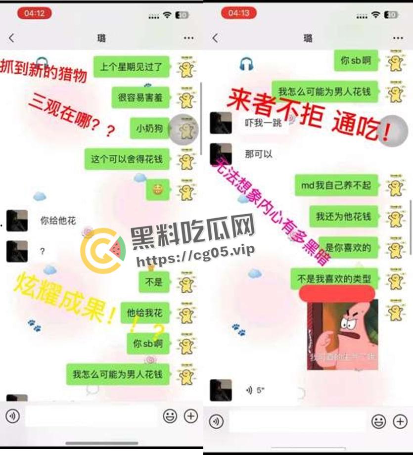 揭阳职业技术学院21级电商3班【周敏】出轨约炮数人 包养绿帽龟男 出租屋做鸡 生活糜烂