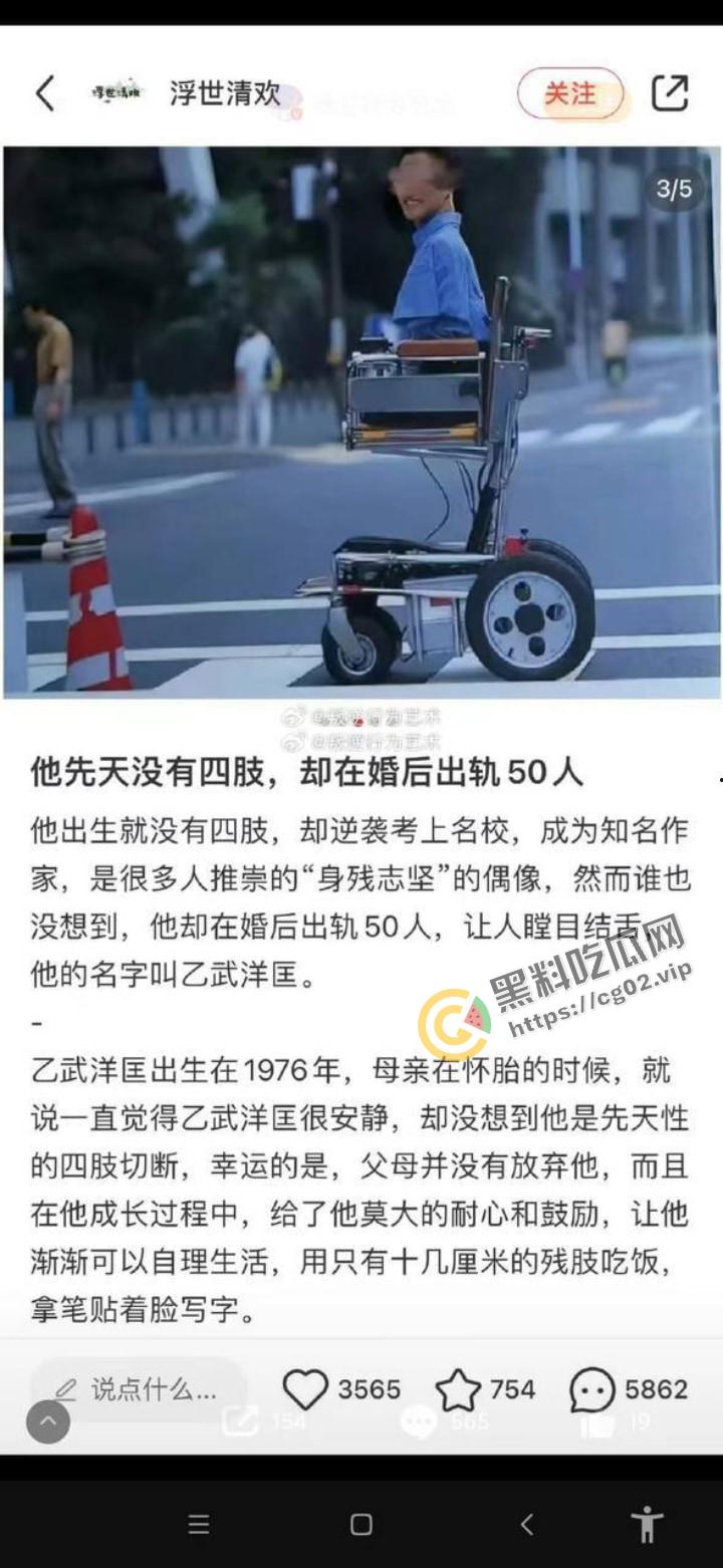 论：一个天生没有四肢的男人，婚后如何出轨50人，究竟用哪种姿势？