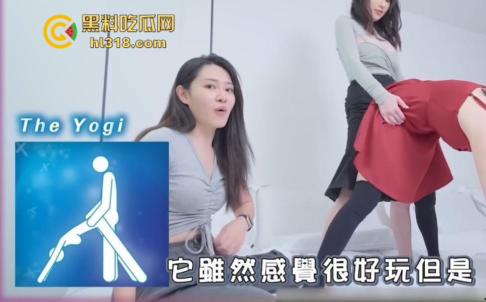 黑料课堂开课!这次邀请台湾AV女优现场演绎,18种性爱体位教学,讲解怎样正确发力,学到就是赚到!