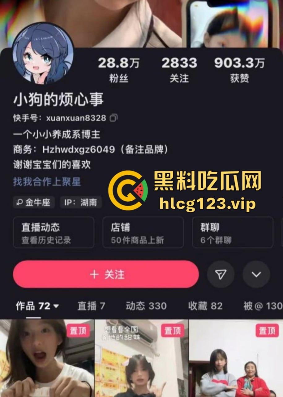 快手网红『小狗的烦心事』下海直播曝光!文静眼镜妹全裸深喉假阳具,反差大到让人看呆!